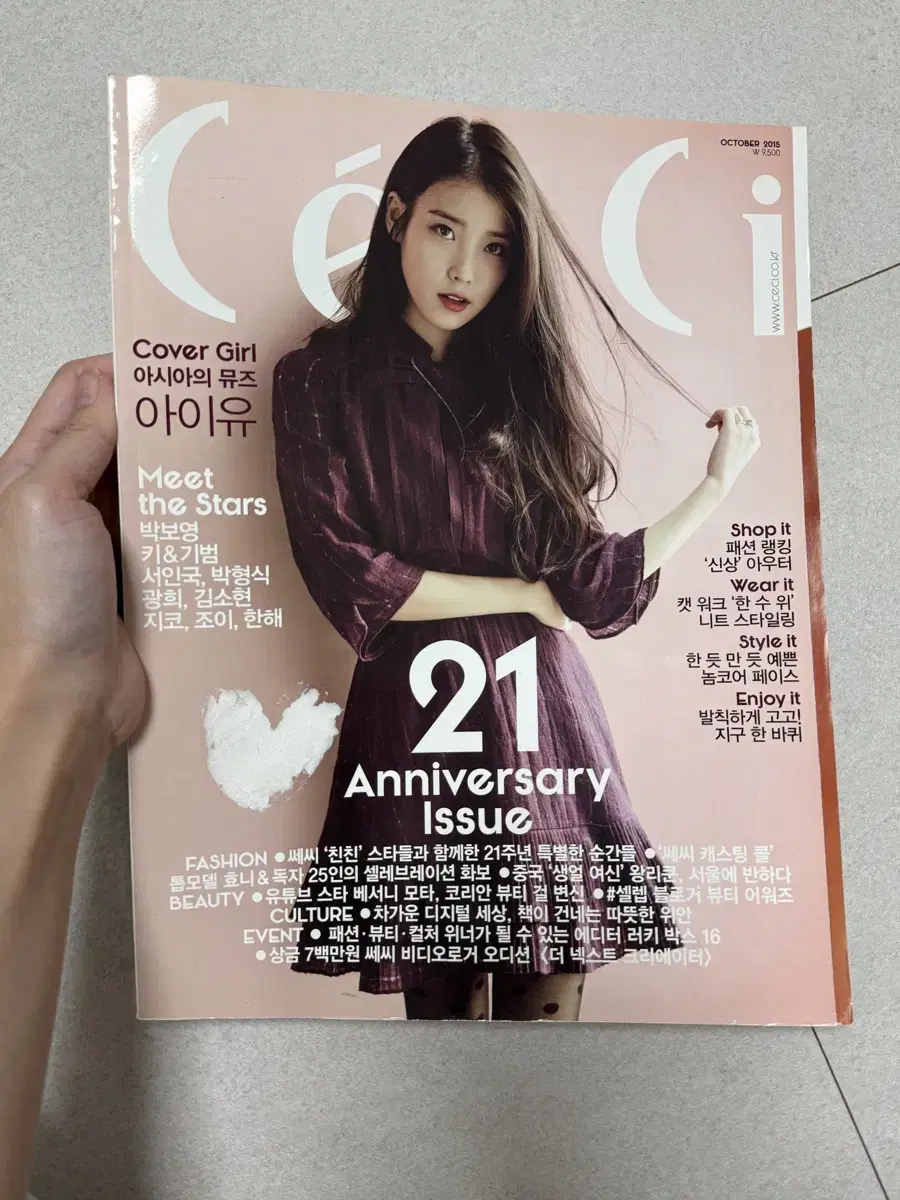 아이유 키 지코 서인국 쎄씨 2015년 10월호 잡지 화보 IU Ceci